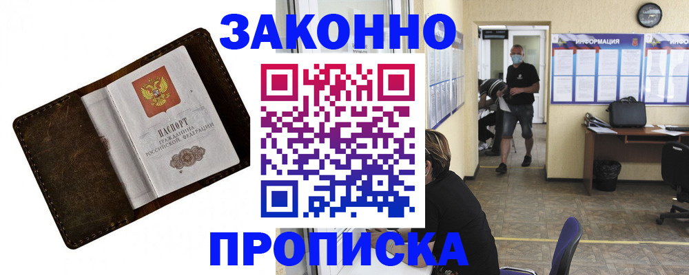 прописка поиск в Димитровграде