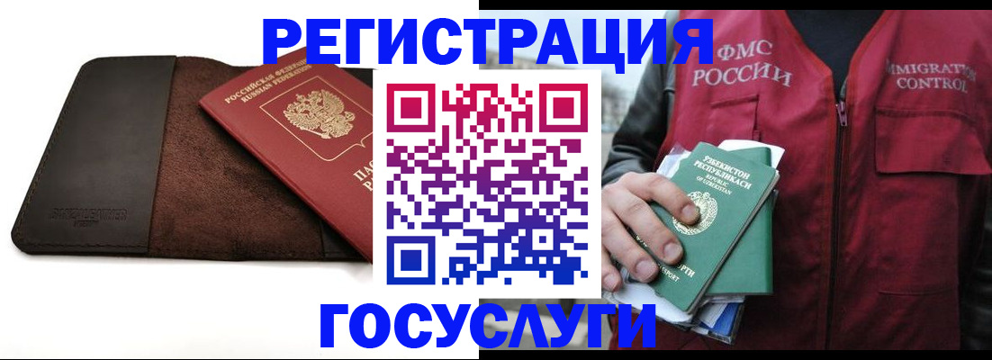 временная регистрация для всех в Димитровграде
