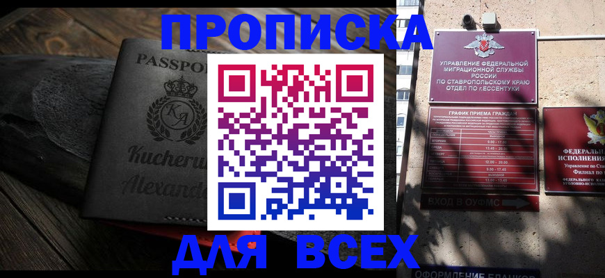 временная регистрация поиск в Димитровграде