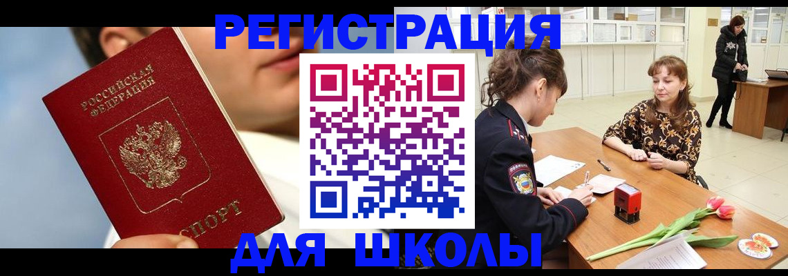 временная регистрация гарантия в Димитровграде