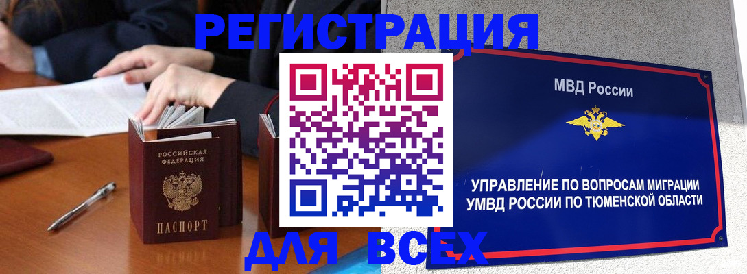 прописка поиск в Димитровграде